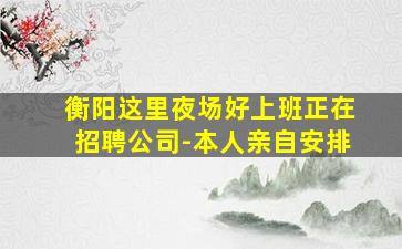 安徽酒吧招聘